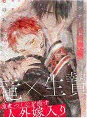 墨线与星 日韩漫画改编海报