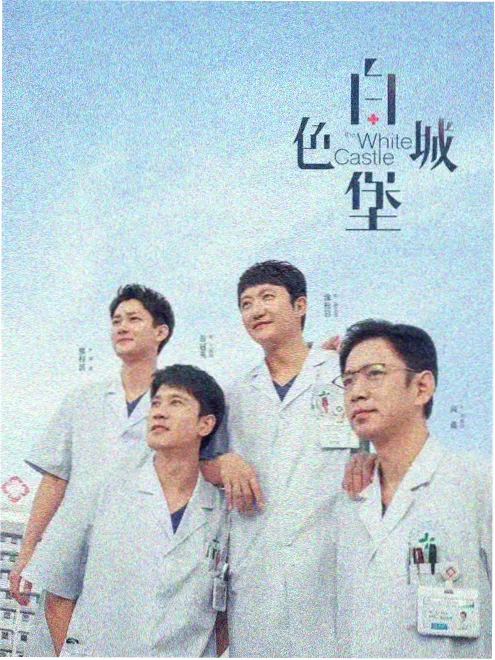 半岛病历 日韩剧集免费追更海报