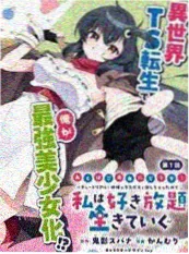 纸上的城 日韩漫画改编海报